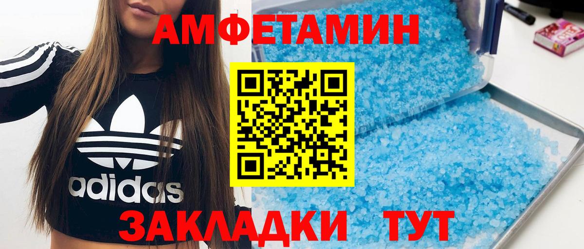 Россия  АМФЕТАМИН  Вход с VPN  Amphetamine Розовый 