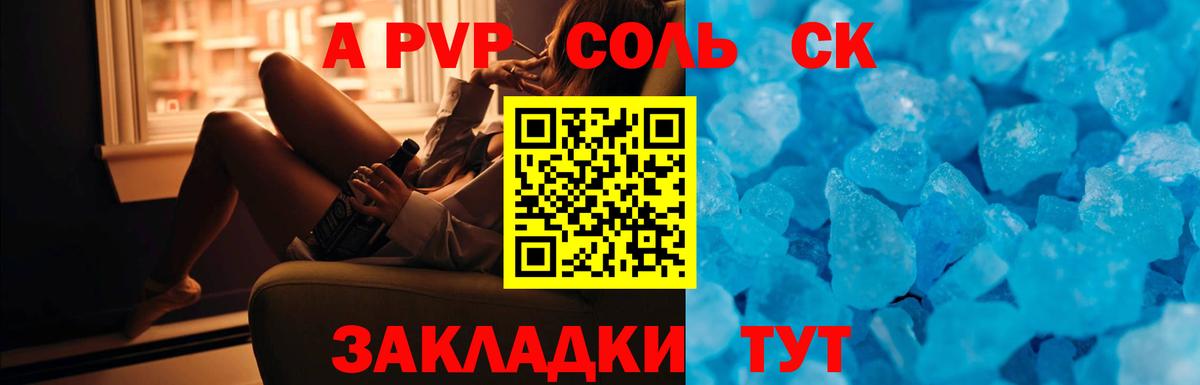 Россия  A PVP СК КРИС  цена наркотик  Alpha PVP СК  Alpha-PVP кристаллы  Вход с VPN 