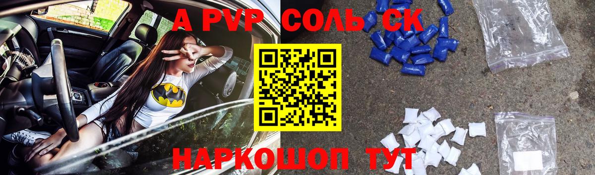Alpha PVP Crystall Россия