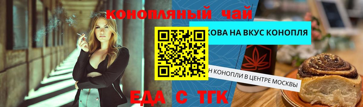 Россия  Canna-Cookies конопля  Вход с VPN 