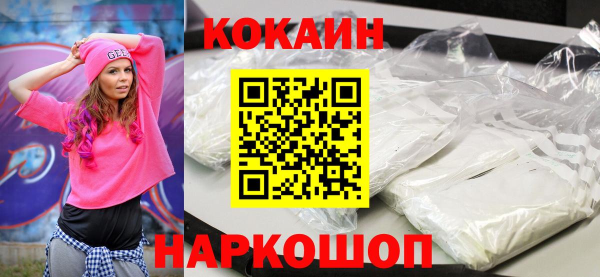Кокаин  Кокаин Эквадор  Вход с VPN  Россия 