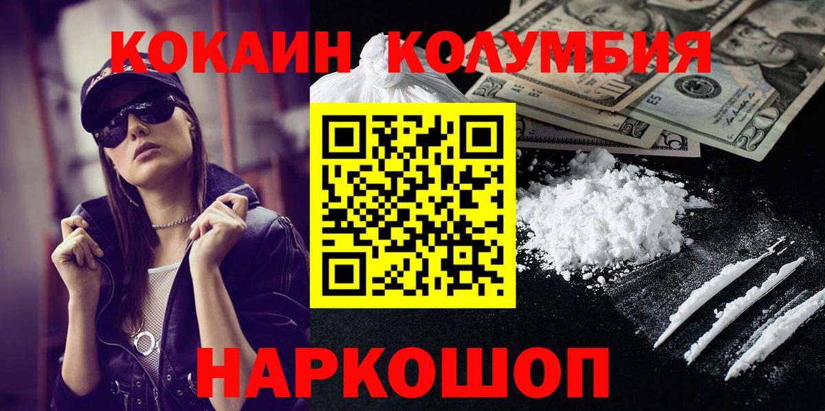 Cocaine Боливия Россия