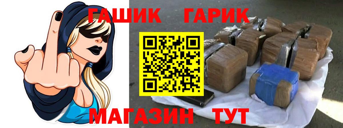 ГАШ  Гашиш 40% ТГК  Вход с VPN  Гашиш ice o lator  Россия 