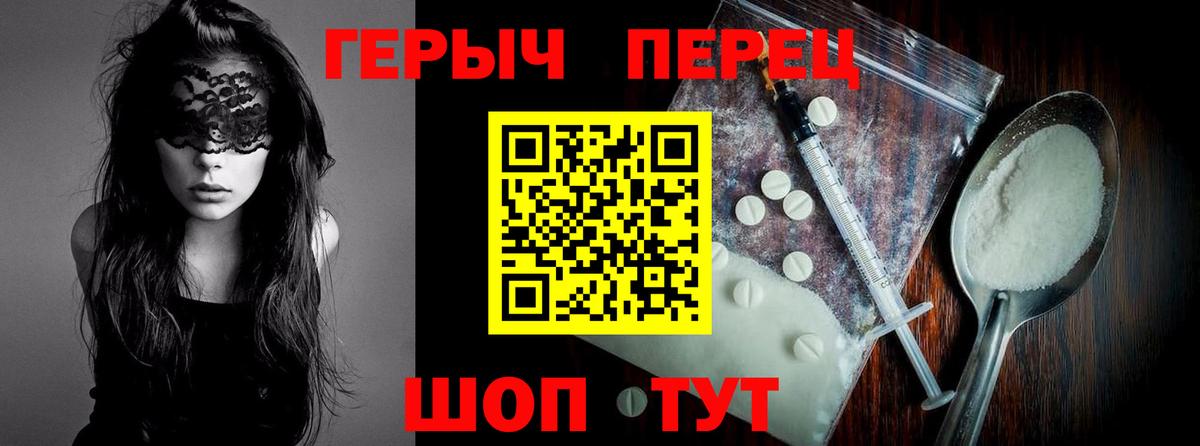Героин хмурый Россия