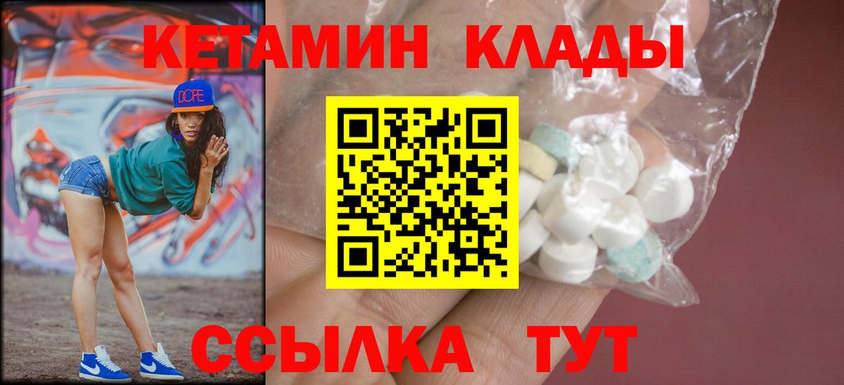 Кетамин VHQ  blacksprut tor  Россия  КЕТАМИН VHQ  Вход с VPN 