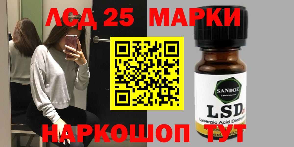 ЛСД экстази кислота Россия