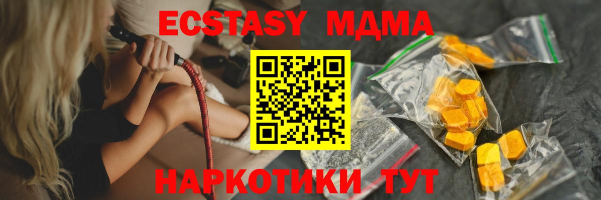 МДМА VHQ  МДМА Molly  Россия  MDMA  Вход с VPN 