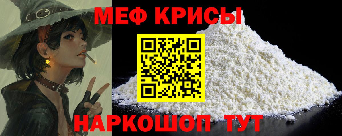 Мефедрон Россия