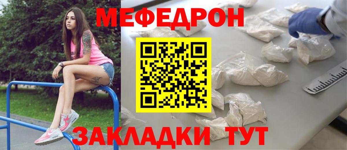 blacksprut ссылки  Меф  Вход с VPN  Россия  МЯУ-МЯУ кристаллы  Меф mephedrone  МЯУ-МЯУ 