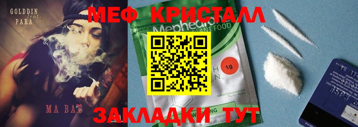 ГАШИШ  Амфетамин кристаллы  Купить наркотики  Россия  Меф МЯУ МЯУ   Вход с VPN  Бошки Шишки 