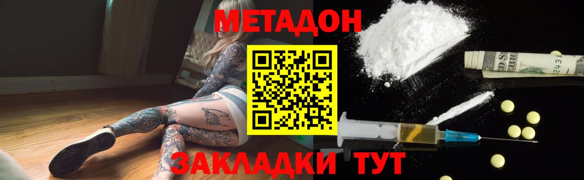 ссылка на мегу зеркало  МЕТАДОН белоснежный  МЕТАДОН кристалл  Вход с VPN  Россия 