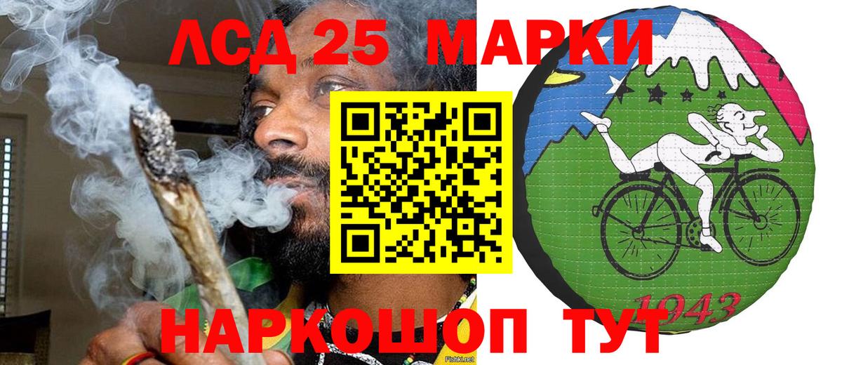 Наркотические марки 1500мкг Россия