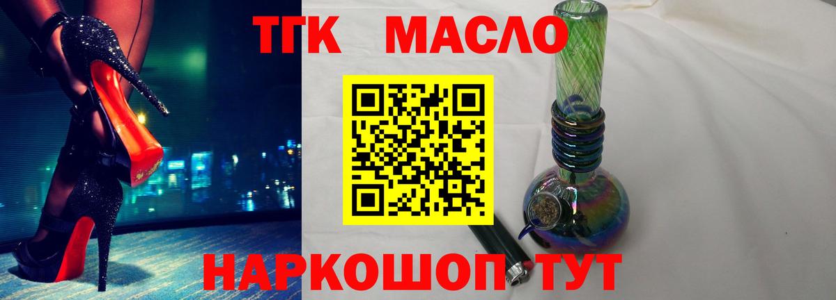 Россия  Дистиллят ТГК THC oil  Вход с VPN  ТГК вейп с тгк 
